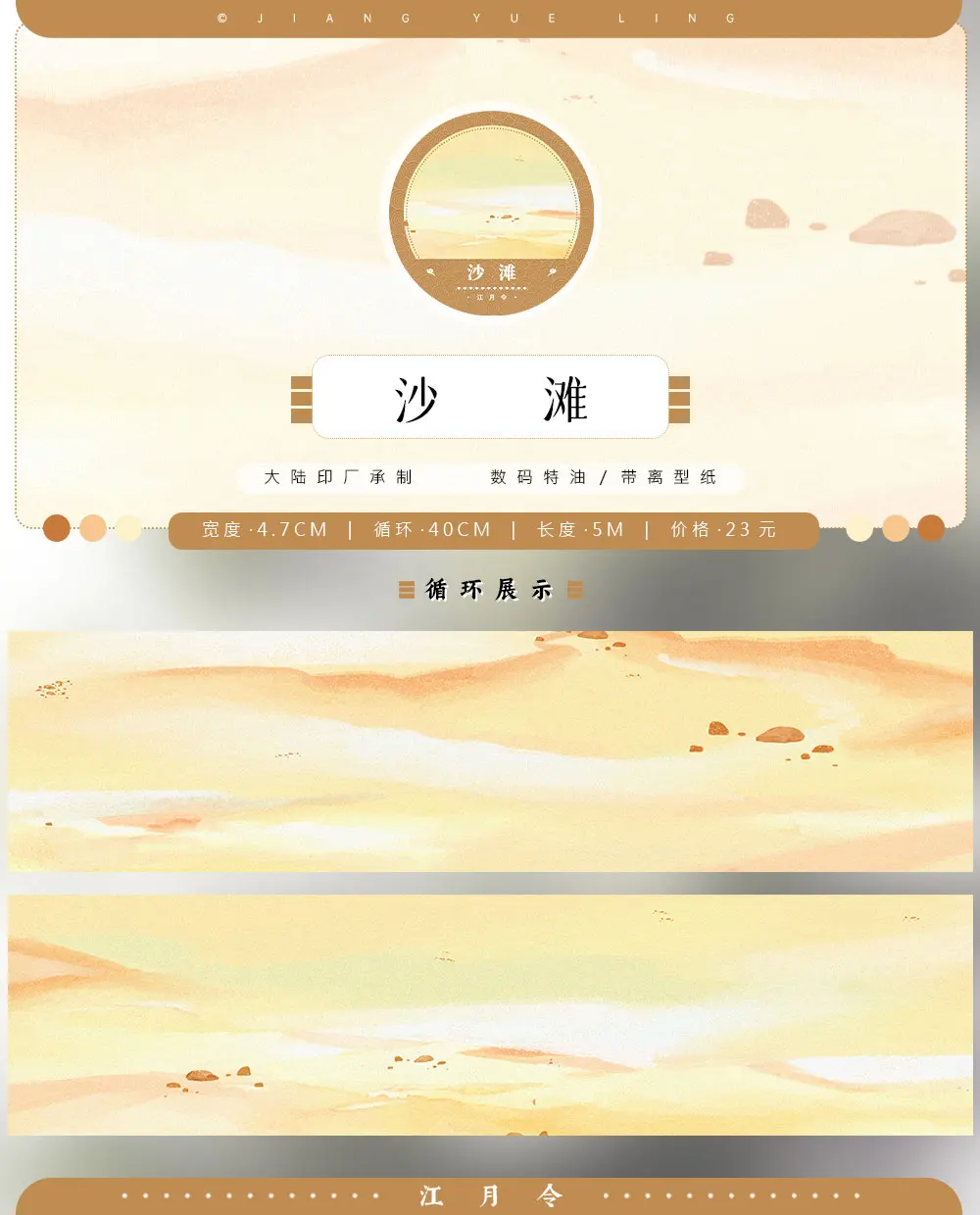 

Лента для домашних животных Цинтан