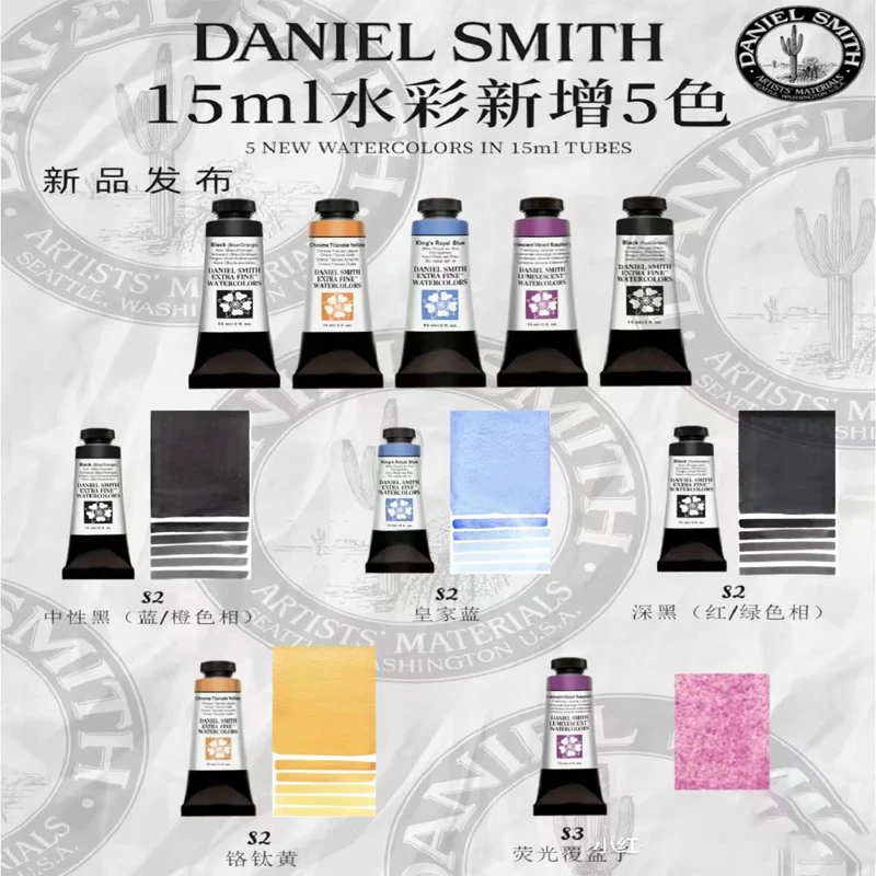 DanielSmith минеральная Акварельная краска DS Artist aquaрель 15 мл лампочка детали для