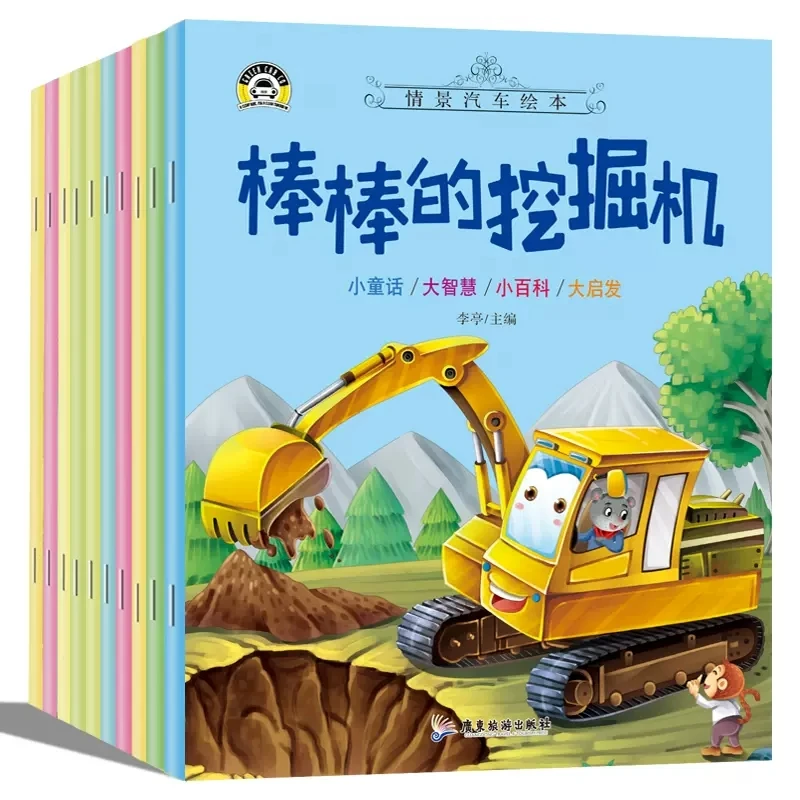 

10pcs Tool Car Manga Book Chinese Characters Pinyin Kindergarten Early Education Children Age 2-5 Reading Cartoon Picture Story
