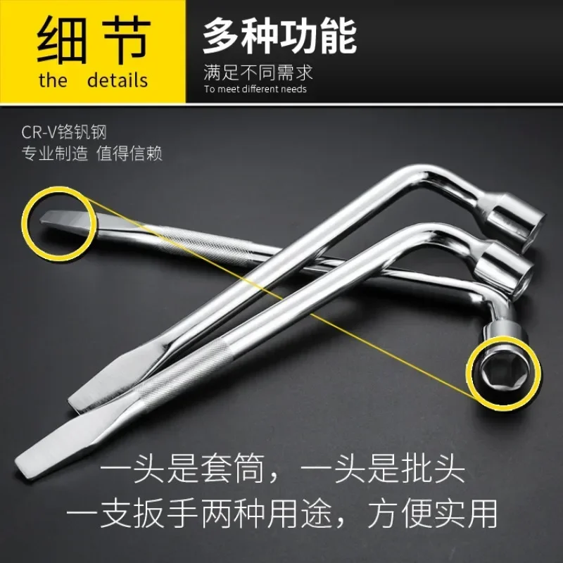 L-образный торцевой ключ Колено 7-образный 17 19 21 мм Шестигранный рот