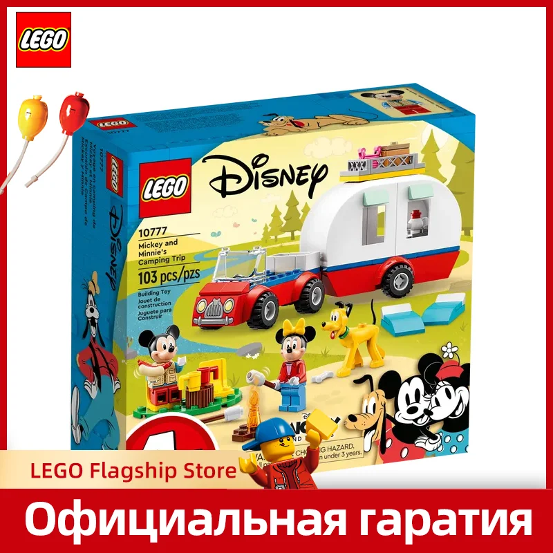 [100% оригинал] LEGO®Набор для кемпинга Микки и друзья Disney 10777 набор сборки Маус Минни