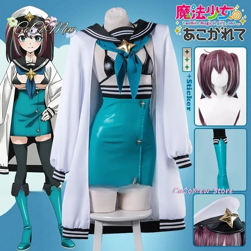 Парик для косплея Mahou Shoujo ni Akogarete Akoya Matama волшебный косплей магия гусет волшебные