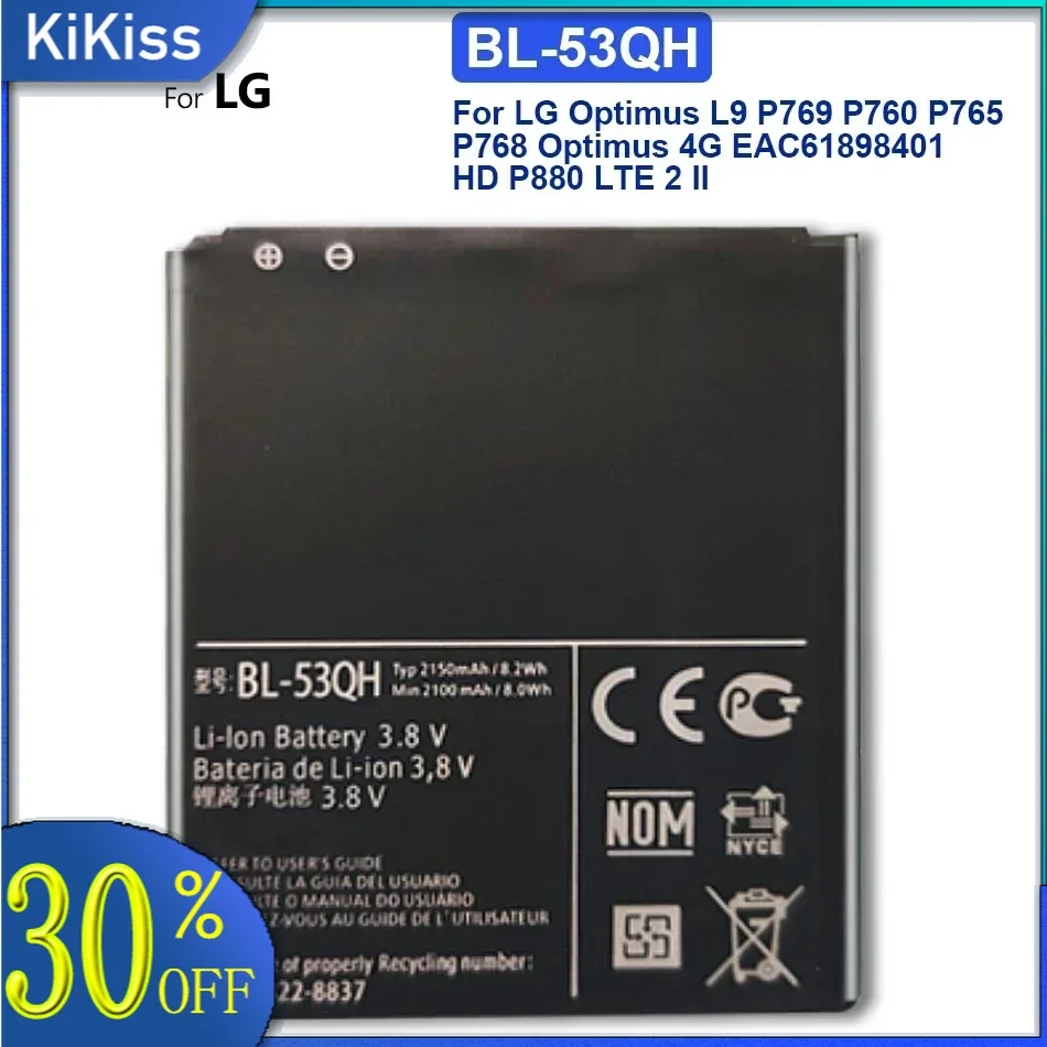 Аккумулятор для LG Optimus 4X HD P880 L9 P765 P760 P769 P768 VS930 P870 F160 F200 E0267 трек-код