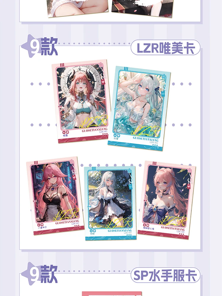 Новейшая история богини 2025 года НАЦИОНАЛЬНАЯ КРАСОТА ФРАГРАНЦИЯ 2 Waifu ACG TCG