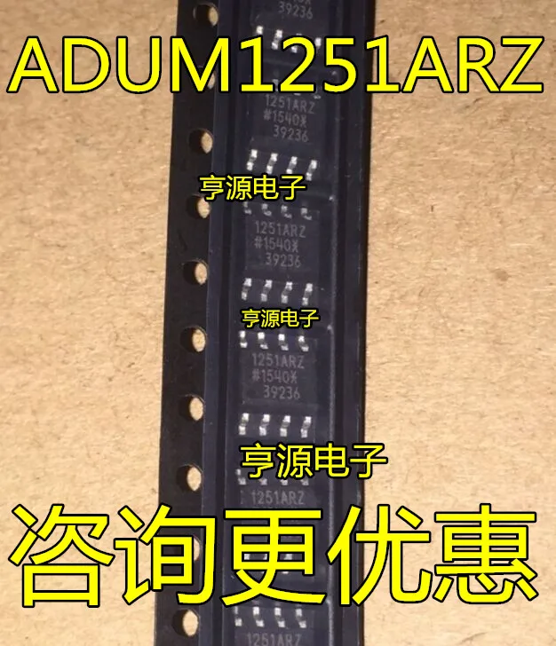 

5pcs original new ADUM1251ARZ screen printing 1251ARZ ADUM1251 SOP8 digital isolator chip