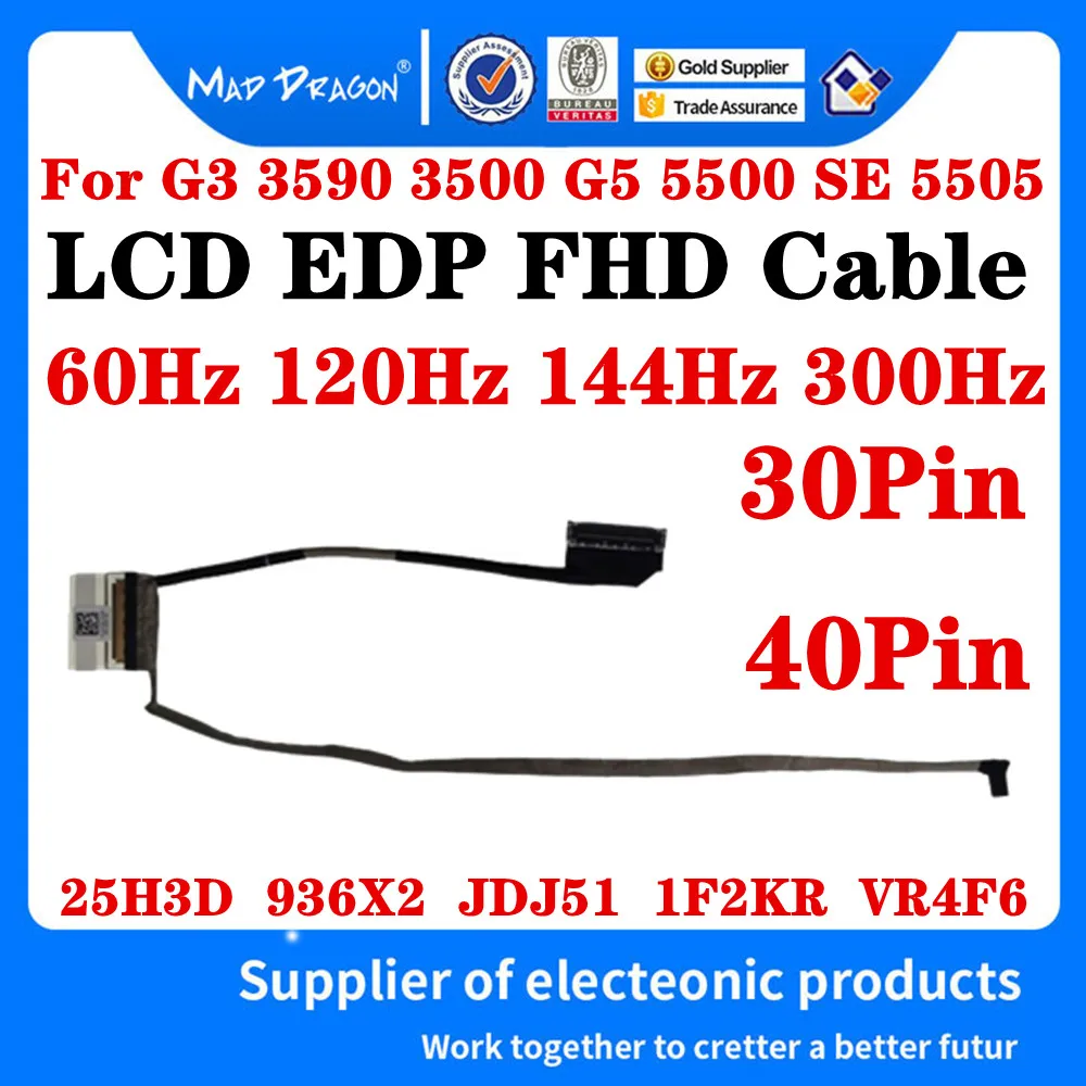 

025H3D 0936X2 0JDJ51 01F2KR 0VR4F6 For Dell G3 3590 G3 3500 G5 5500 G5 SE 5505 EDP Line LCD Cable 60Hz 120Hz 144Hz 300Hz UHD 4K
