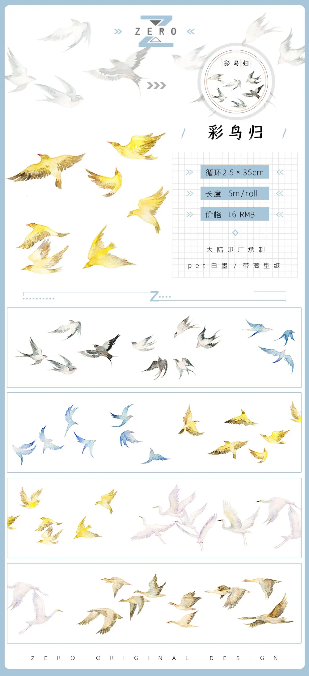 

Лента для домашних животных ZERO