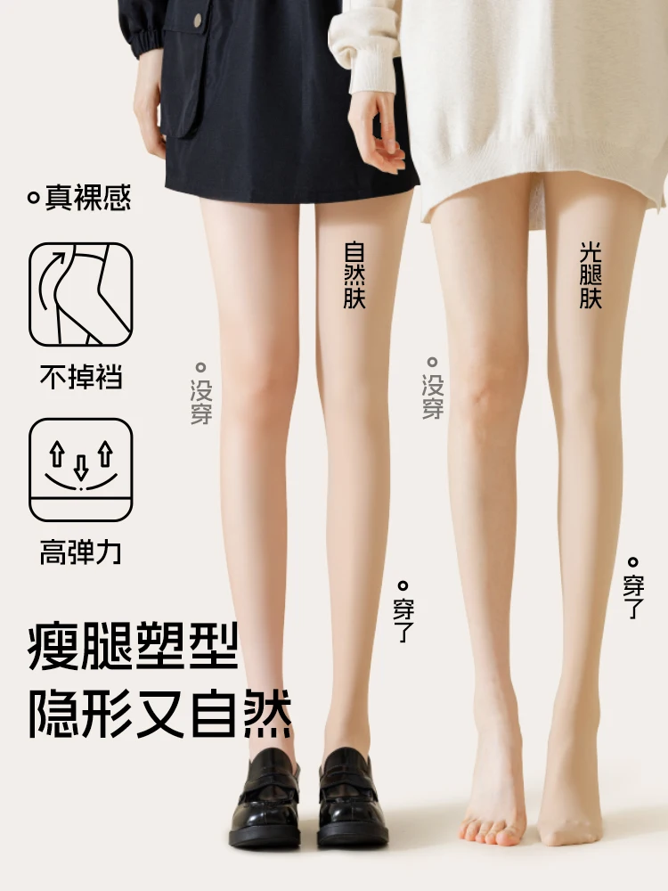 Stockings Light Leg Artifact Women Autumn and Winter Nude Feel Supernatural Spring Thin Panhose High Waist...