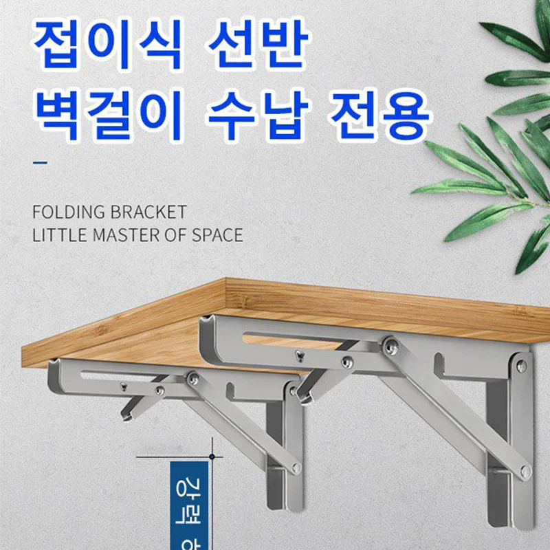 2 шт. 14 дюймов Треугольный Кронштейн из нержавеющей стали складной полка