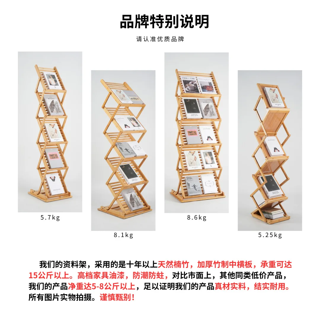 Многоярусная напольная подставка для книг и газет в скандинавском стиле, складная, из бамбука, для хранения документов и журналов (art.: 3920db2f5c618) - 3920db2f5c618