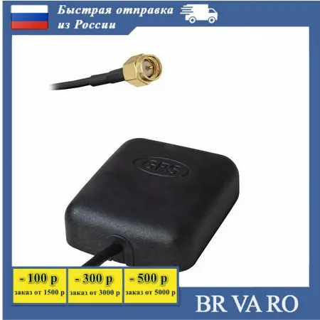 Антенна RANT GPS RH GPS900-1 SMA-M 3m | Автомобили и мотоциклы