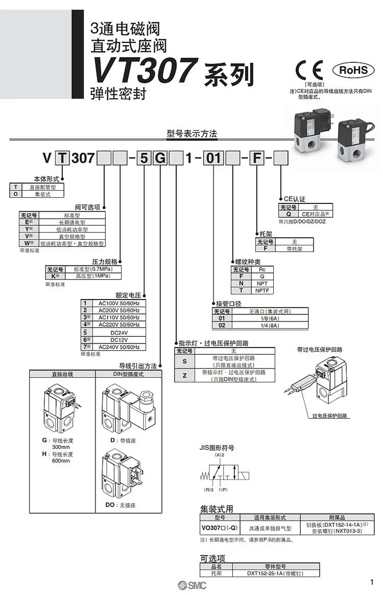 Фото Вакуумный электромагнитный клапан SMC VT307-5G1-01-02/VT307V-4G1 2/3-ходовой VT317 №4