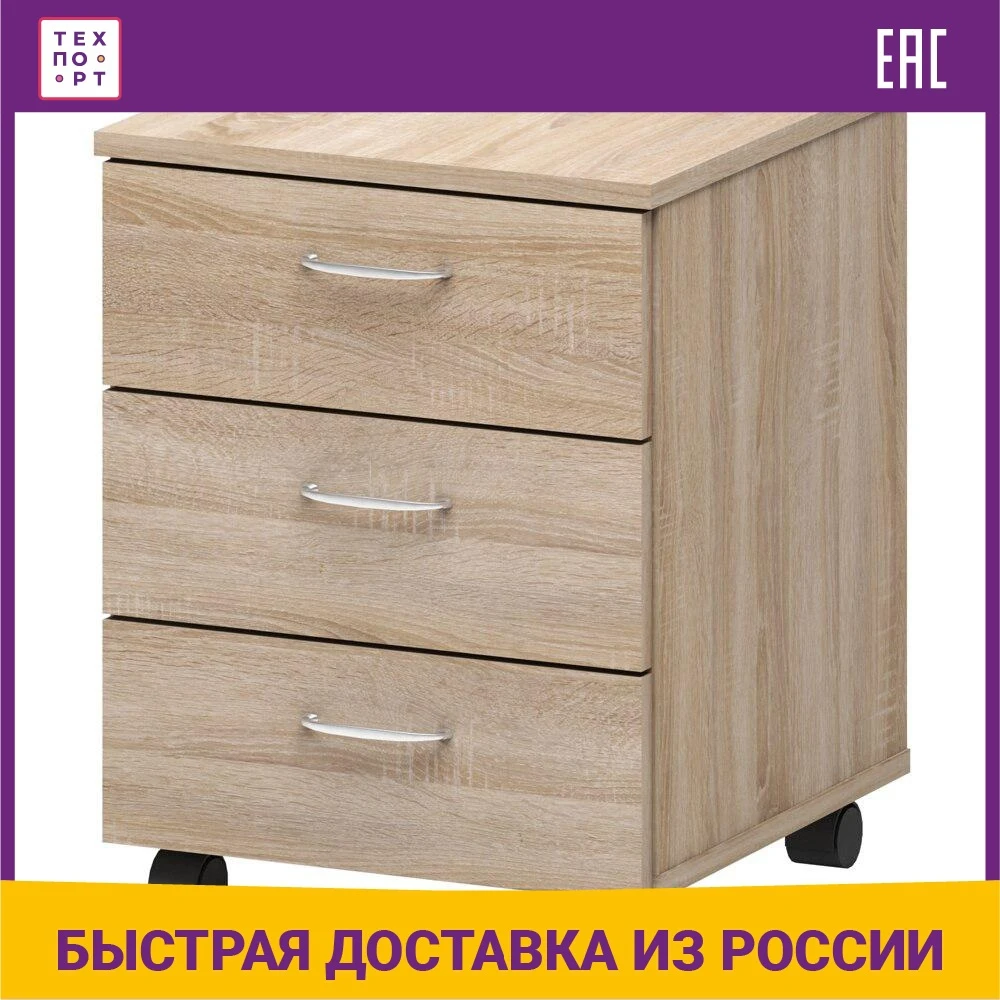 Тумба выкатная дуб. Тумба выкатная успех сонома белый. мебель sp бюджет тумба выкатная б/з 2556 (402952) фр.орех. тумбочки 402952 190. тумба выкатная комфорт к-301.