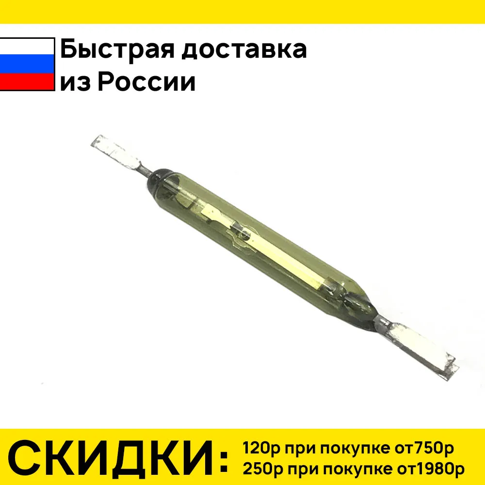 5 штук Геркон МКА-52202 гр.А 4А 800В |