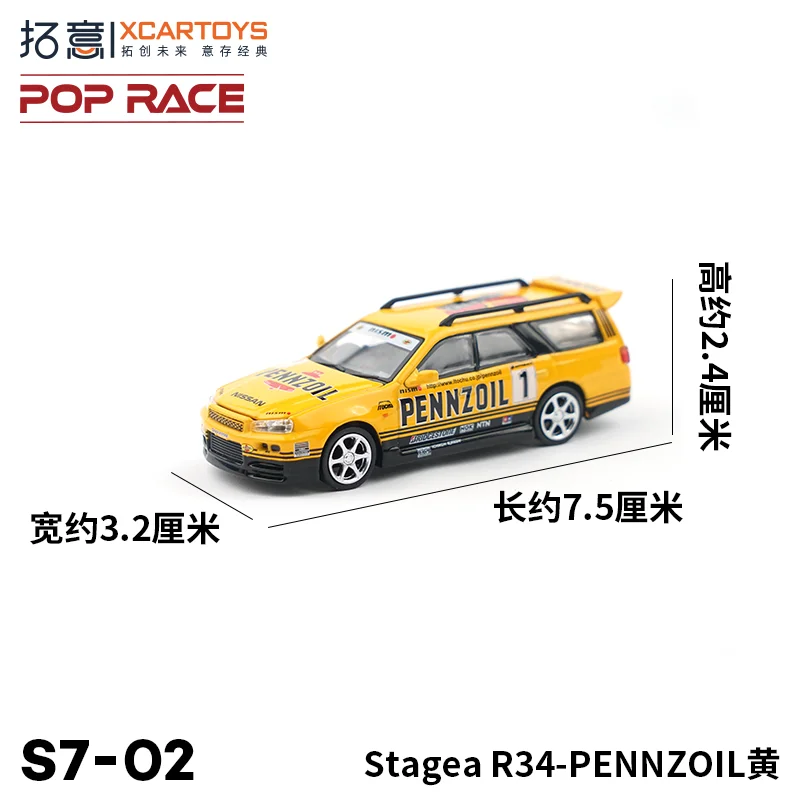 Модель автомобиля Xcartoys Poprace 1/64 годов модель модели R34 спортивная гоночная машина