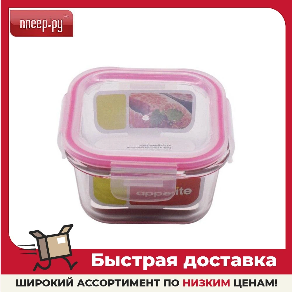 Контейнер Appetite |