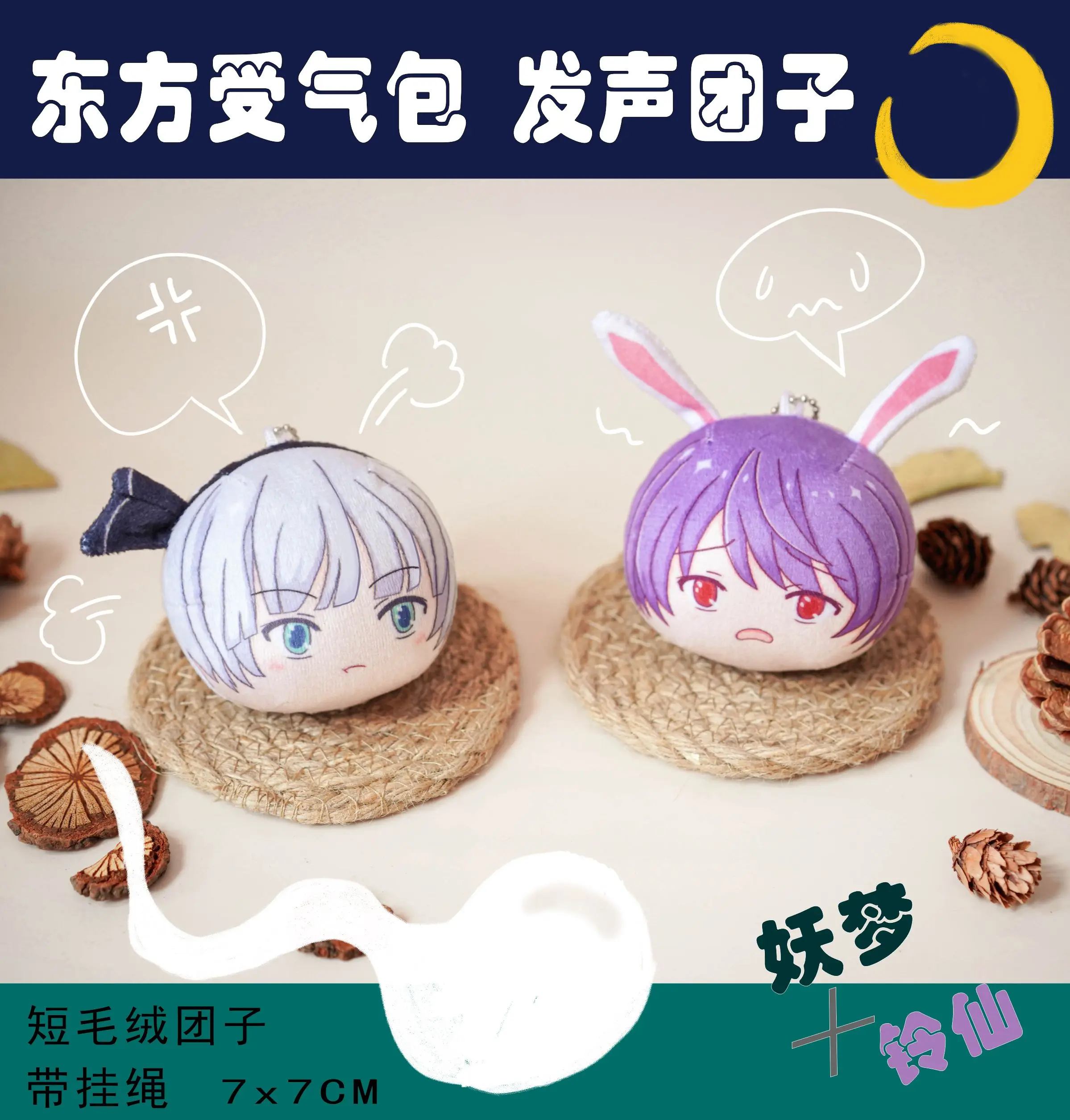 

Милые Плюшевые Мини-куклы из Аниме Touhou Project Youmu Konpaku Reisen Udongein Inaba, Подвесные Брелки для косплея, подарок на Рождество