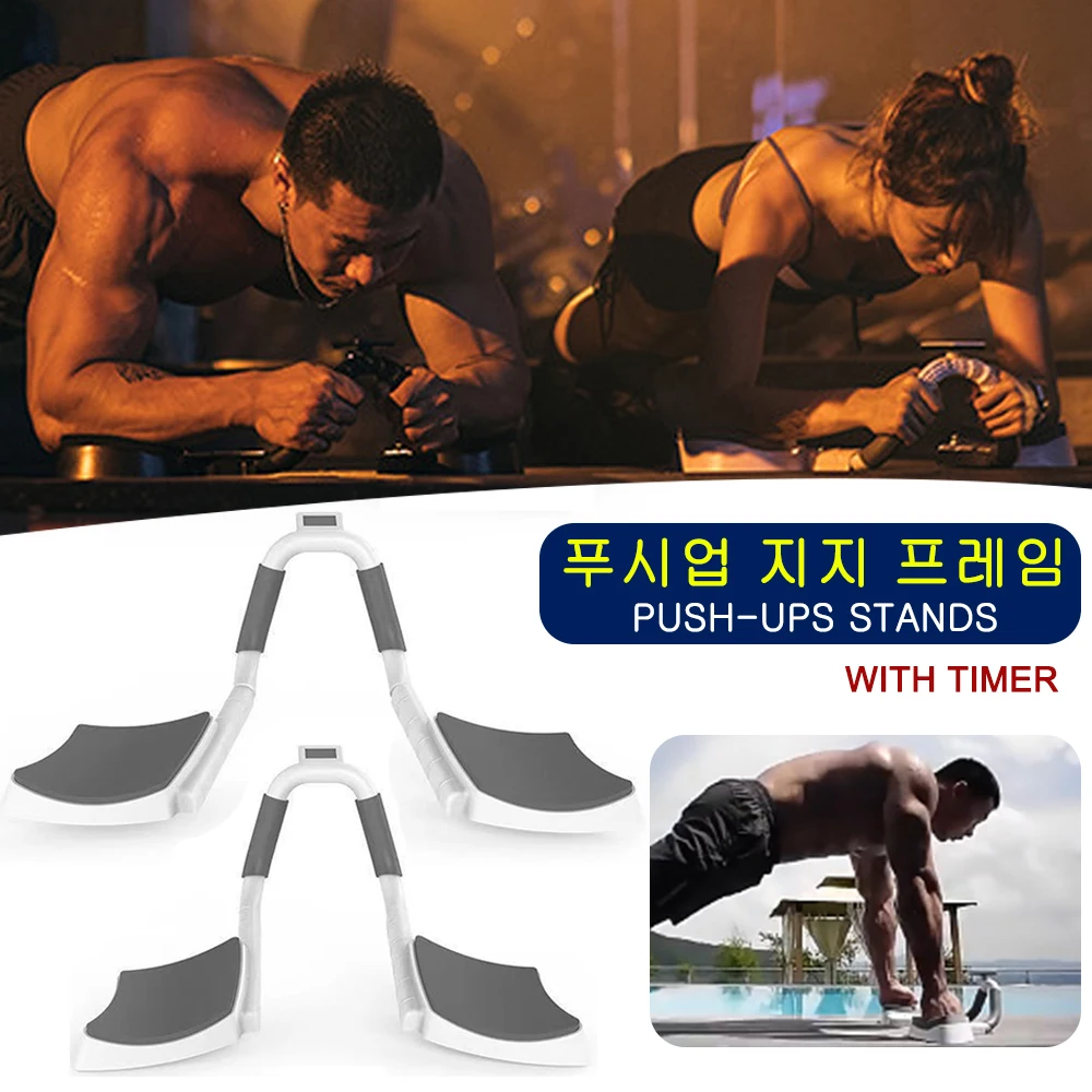 

Push-ups Stands Shelf With Timer Adjustable Abdominal Muscle Trainer Push Up Stand Nonslip Grip Plank Pad Board Gym Equipment