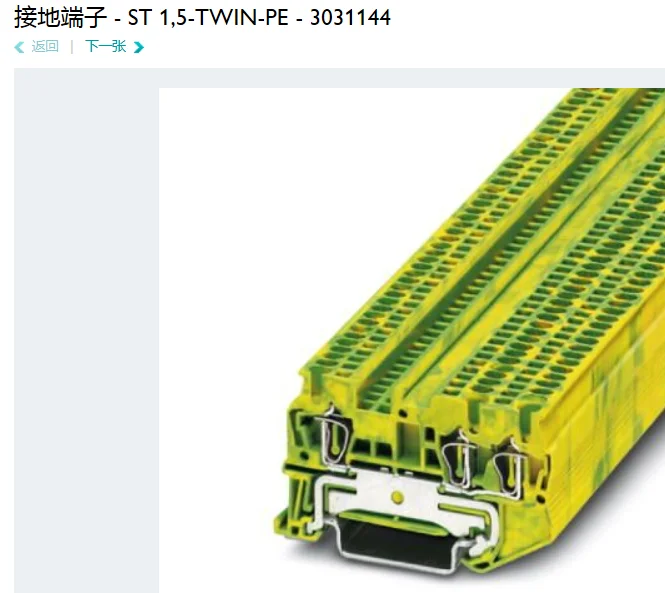 Phoeniix - ST1.5-TWIN-PE 3031144