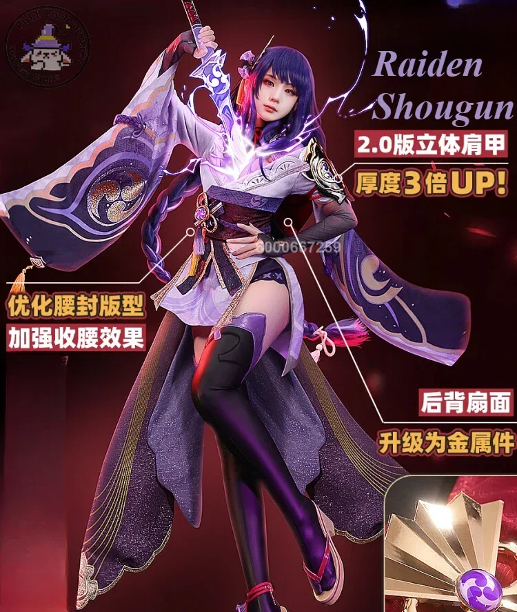Genshin Impact Game Raiden Shogun Beelzebul Косплей Костюм Shogun Baal ...