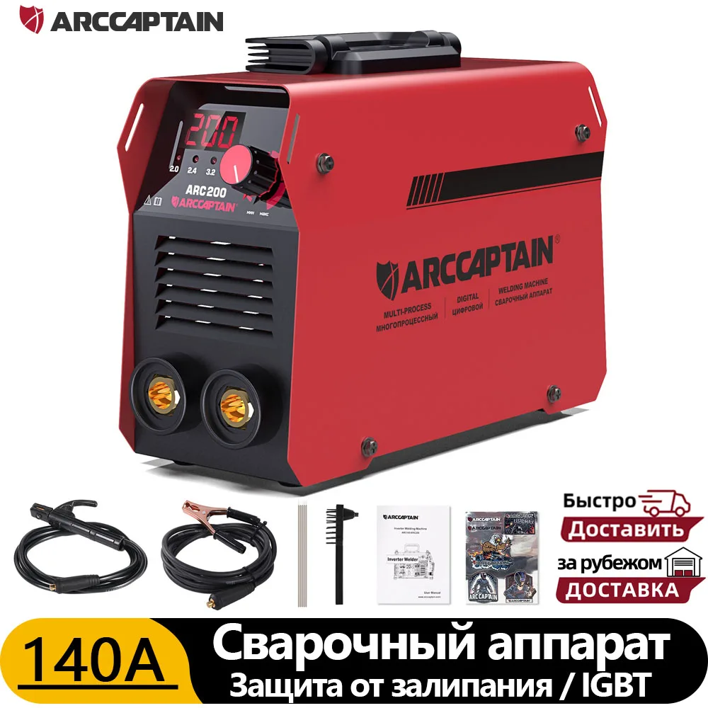 ARCCAPTAIN MMA Сварочный аппарат 220В 140А IGBT Инверторный Защита от залипания сварщик