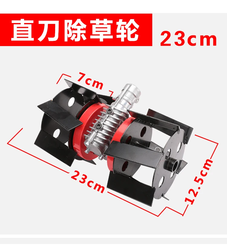 Косилка Гербицидное колесо для прополки пульверизатор румпель носовое