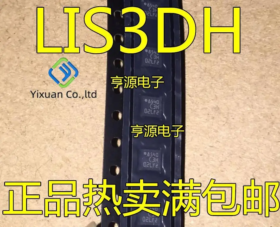 20pcs original new C3H LIS3DH LIS3DHTR LIS3DSHTR LIS3DSH DSH LIS331DLHTR 33DH