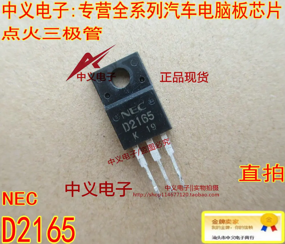 

Free shipping D2165 2SD2165 10PCS