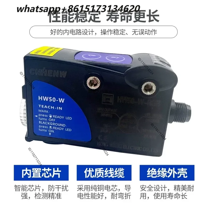 Фото Датчик цвета HW50-W-RGB, интеллектуальный трехцветный фотоэлектрический датчик, заменяет TL50-W-815 №4