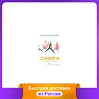 Стиляги: Как это было