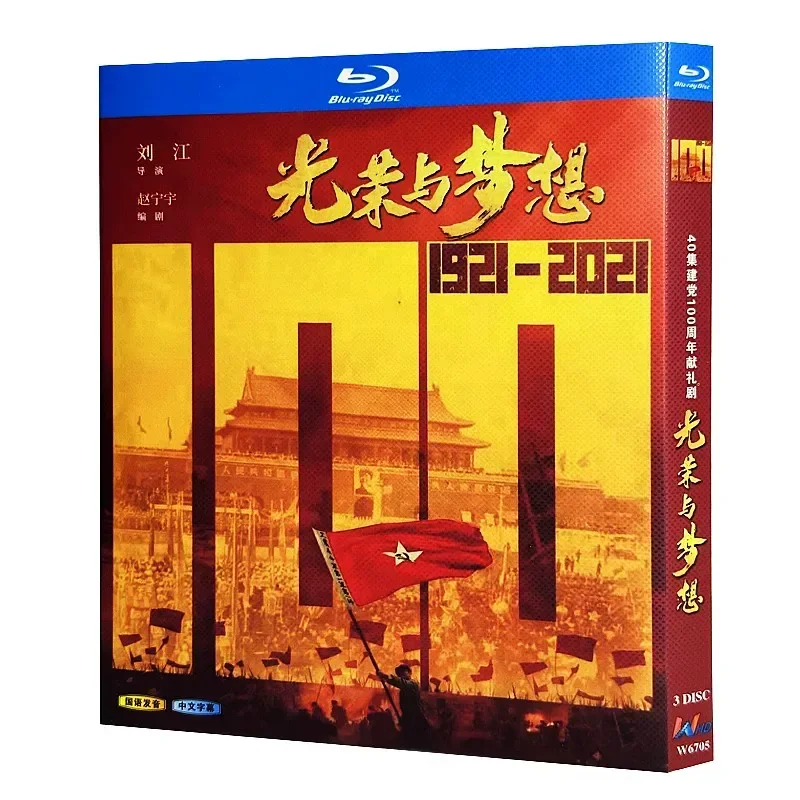 Фото Сериал на Blu-ray дисках Ultra-HD: «Слава и мечта» (BD-бокс) с участием Тан Гоцяна и Хоу Цзинцзяня №1