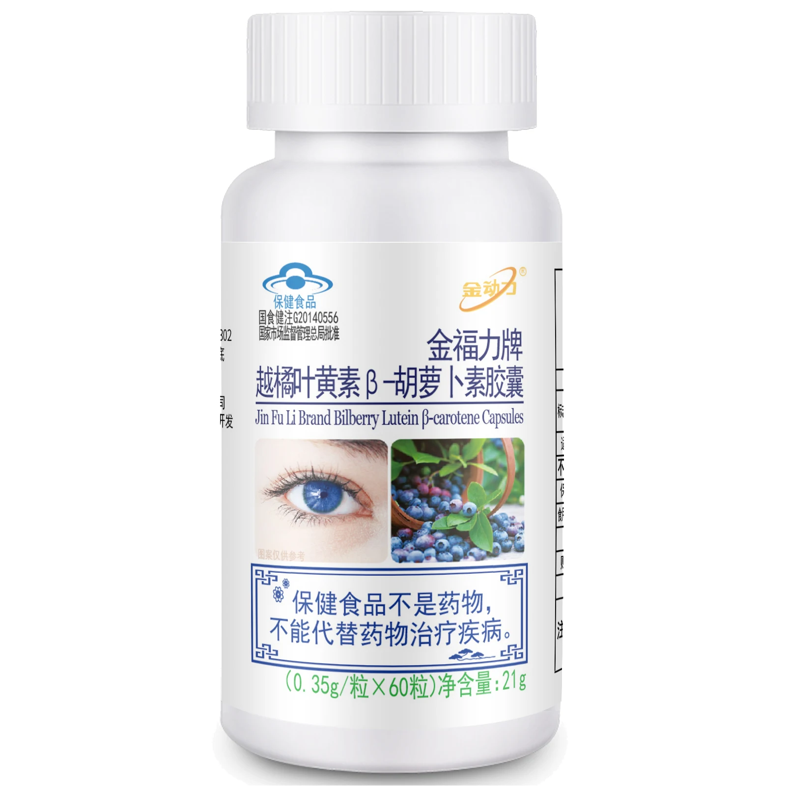

1Bottle черника, лютеин бета-экстракт каротина 350 мг x60 капсулы добавка улучшение зрения