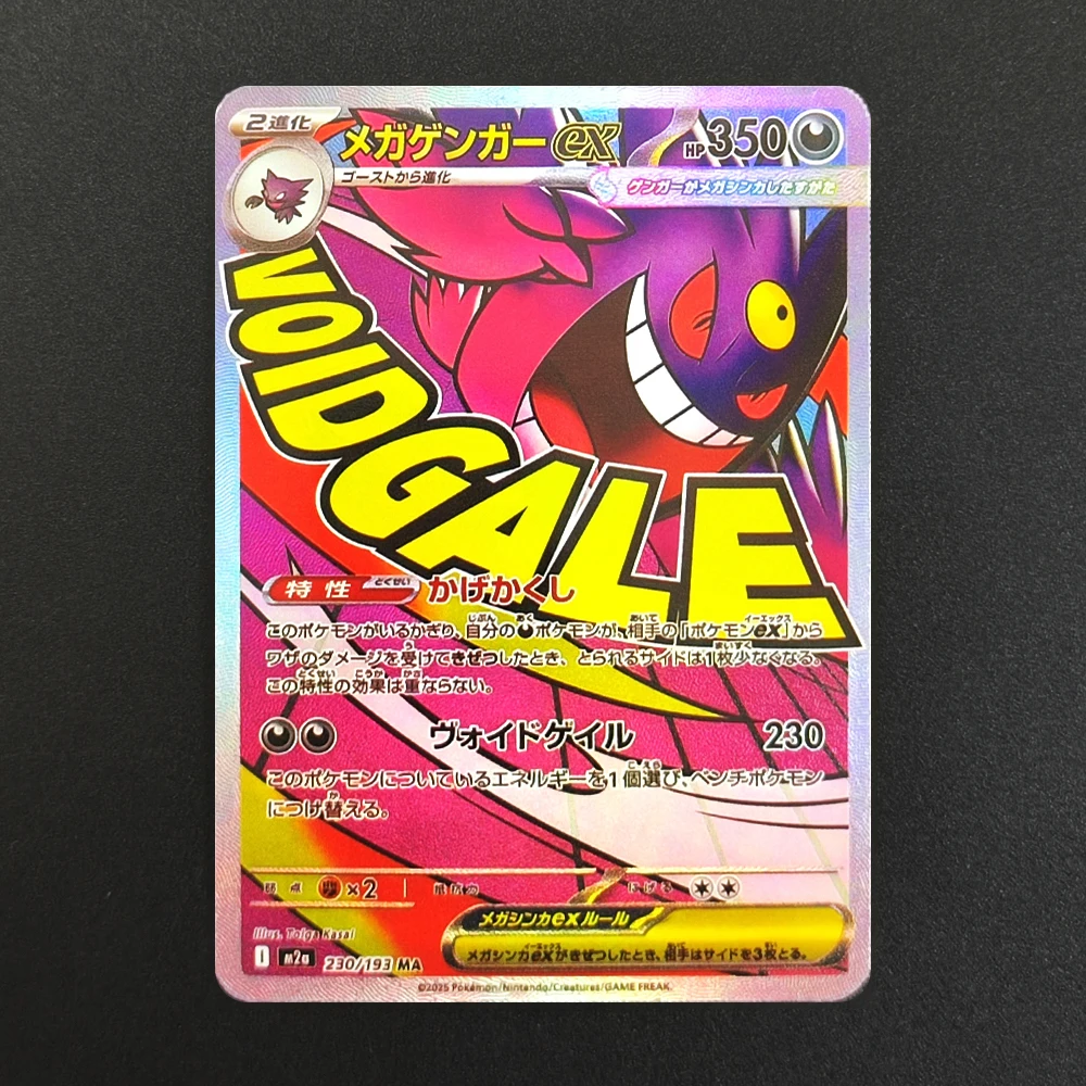 Фото Proxy Pokemon Card Mega Dream M2a Dragonite Gengar Pikachu Team Rocket Mewtwo EX MA MUR Collection PTCG Японская TCG Аниме-карта №2