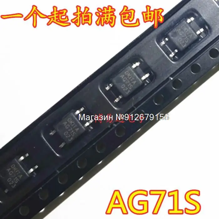 

10PCS/LOT AG71S PRAG71S SOP-4