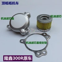 motorcycle oil filter gasket cover apply for loncin voge 300r rr lx300 6a 6f lx300gs b