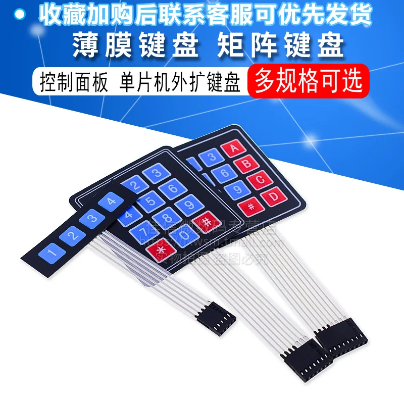 4 12 16 Key 1*4cm 4*3cm 4*4cm Membrane Switch Keypad 1x4 3x4 4x4 Matrix Array keyboard for arduino smart car |