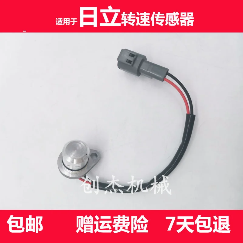 Детали экскаватора для Hitachi Zax120 200 240 350-3-5-6 Датчик скорости маховик датчик корпуса