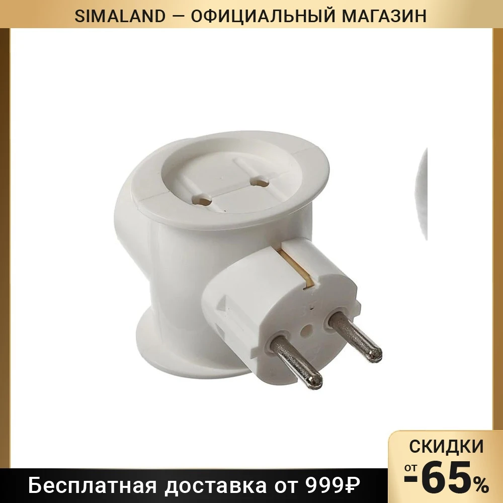 Тройник электрический REXANT 16 А одно гнездо с з/к универсальный белый 3763100 - купить