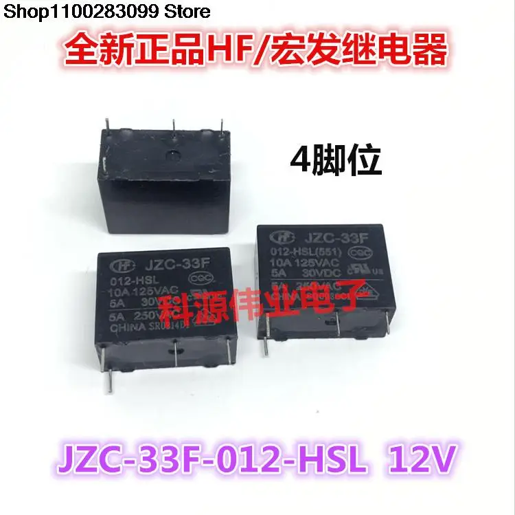 

5 шт. JZC-33F 012-HSL реле 12 в 10 А 4 контакта