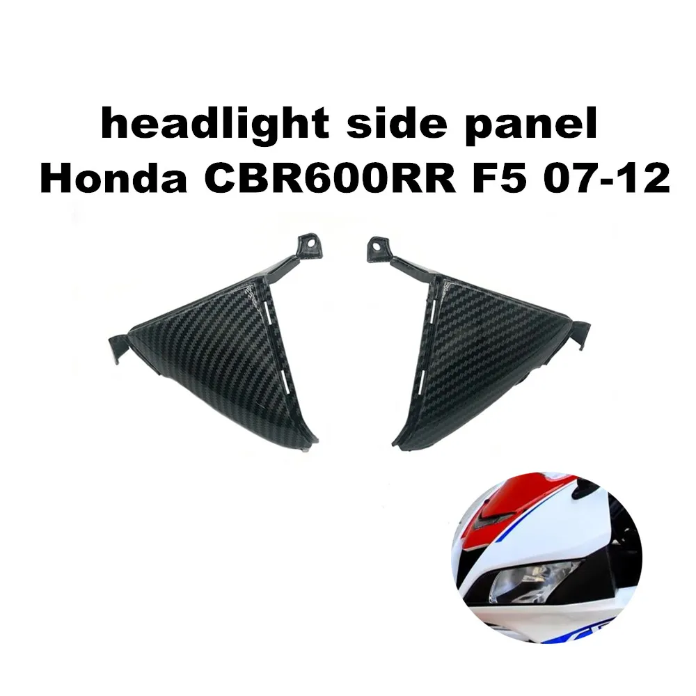 

Обтекатель боковой панели фары для Honda CBR600RR F5 07 08 09 10 11 12