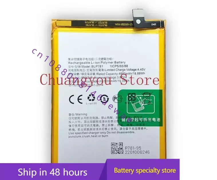 Аккумулятор для Oppo A52A92-2020/Cph2061/Cph2059/A92 /A72 мобильный телефон Blp781
