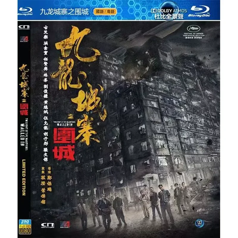 Новый фильм на Blu-ray в формате Ultra HD: «Оборона Ковлоун-Уолл-Сити» (боевик) с участием Гу Тяньле, Хун Цзиньбао, Жэнь Сяньци, Линь Лю. (art.: 3920dd04fece9) - 3920dd04fece9