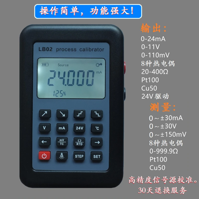 

Precision Multifunction LB02A Process Calibrator Signal Generator PT100 4-20mA Loop 0-10V Frequency Temperature Calibrator