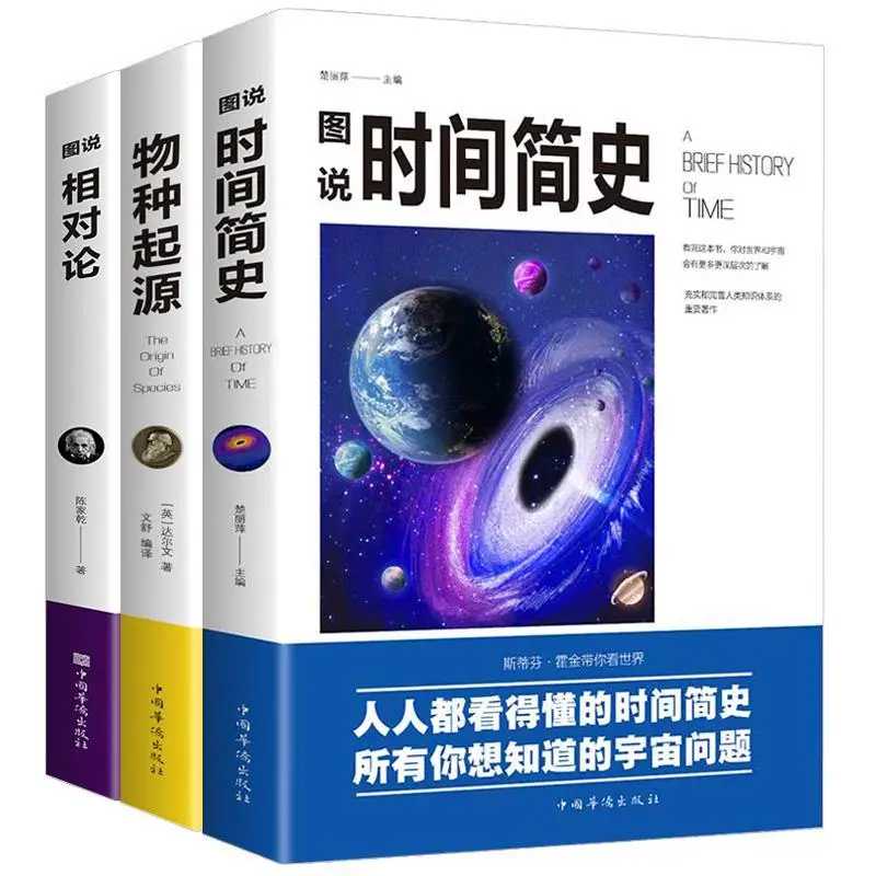 

Illustrated version of popular science books Science novels children's extracurricular knowledge reading books