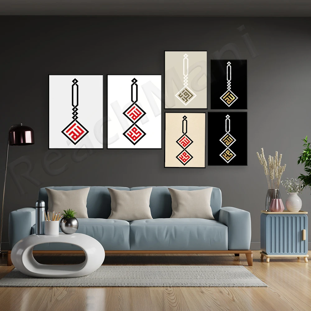 Исламский постер &quotIqra Kufic&quot ReachMani