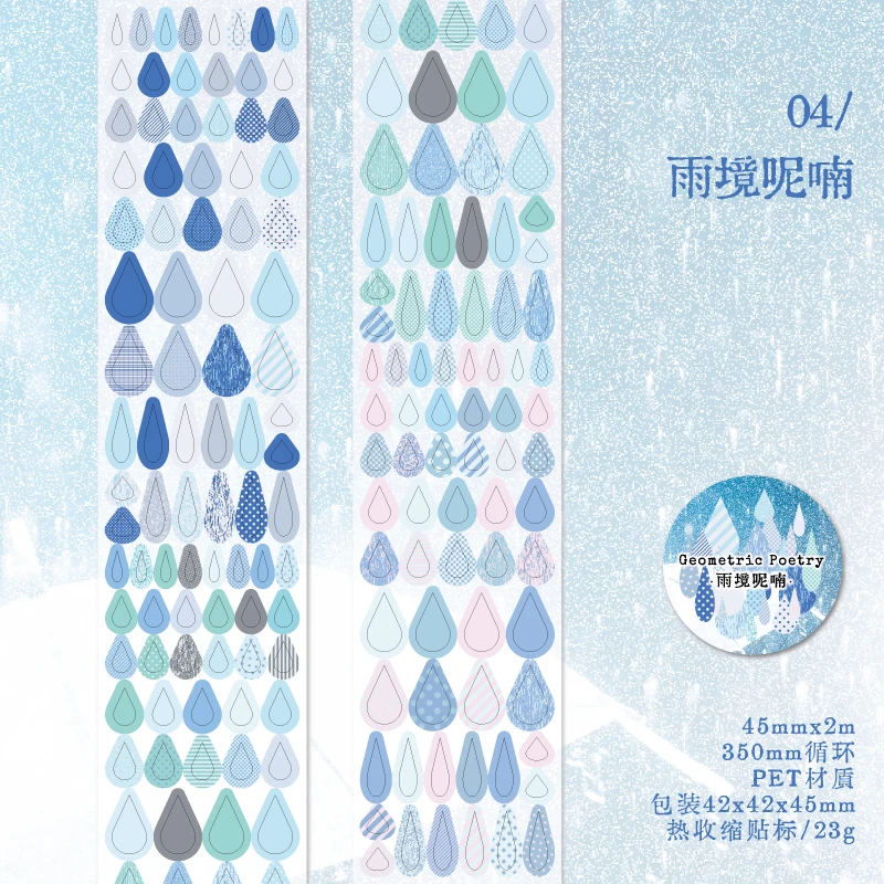 

Лента васи с мультяшной акварельной геометрией, коллаж, декоративная лента для скрапбукинга «сделай сам», малярная лента ручной работы, японские канцелярские наклейки