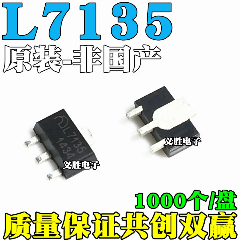 Новый оригинальный светодиодный чип драйвера SOT-89 L7135 AMC7135 постоянного тока 350 мА 2