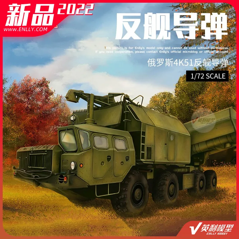 

Модель грузовика 1/72 с системой анти-кораблей 82937