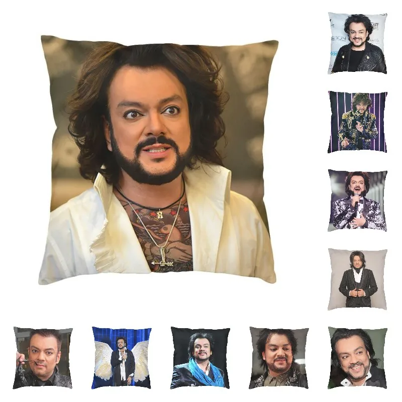 Наволочка Philipp Kirkorov 40x40 домашняя декоративная подушка для дивана с принтом
