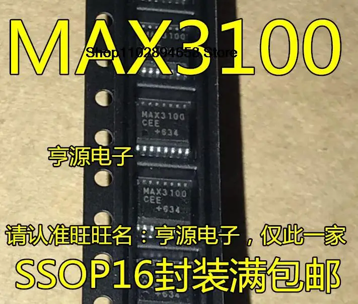 5 шт. MAX3100 MAX3100CEE MAX3100EEE